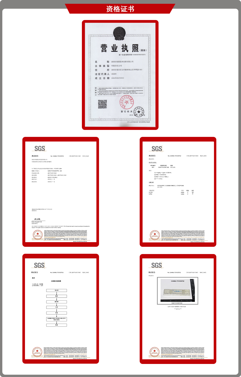 銅管填充合金營(yíng)業(yè)執(zhí)照和SGS環(huán)保報(bào)告