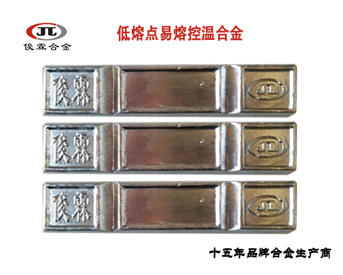 低熔點合金廠家