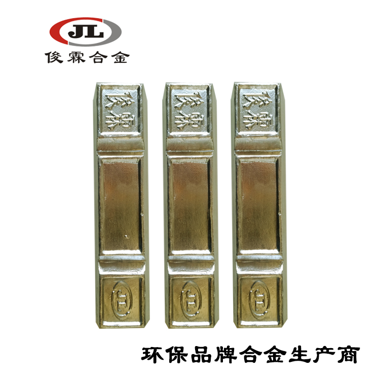 鉛錫合金 鉛錫合金