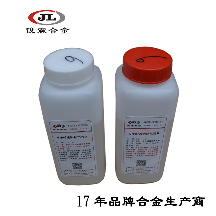 6小時透明粘鉆AB膠水